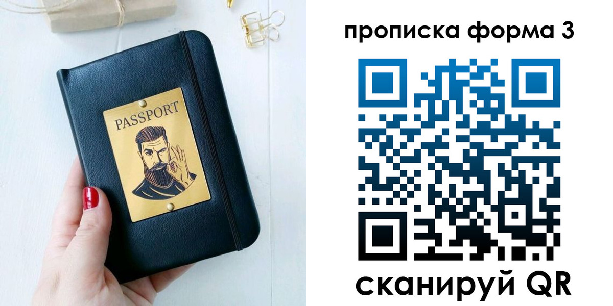 где прописаться в Красноперекопске