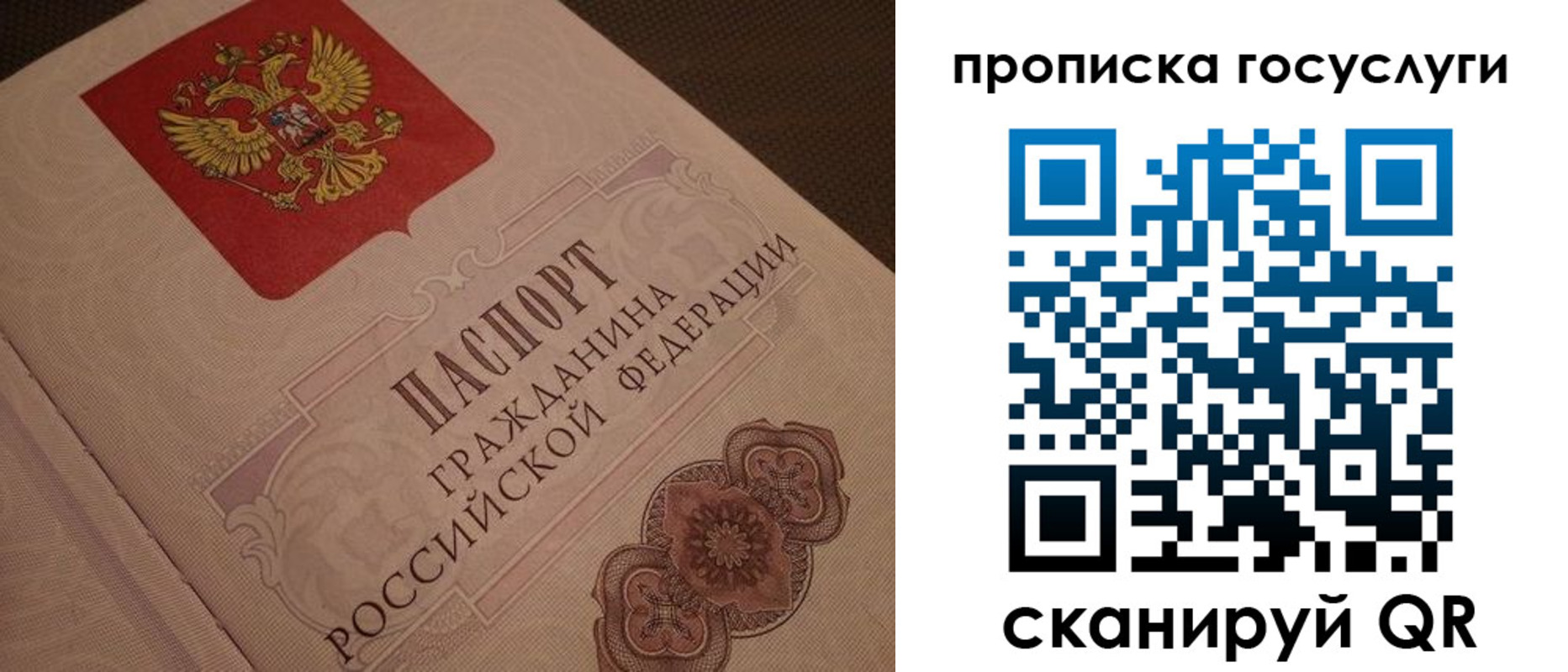 прописка для работы в Красноперекопске