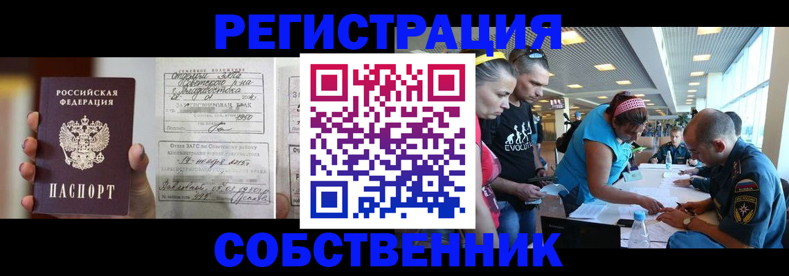 прописка поиск в Красноперекопске
