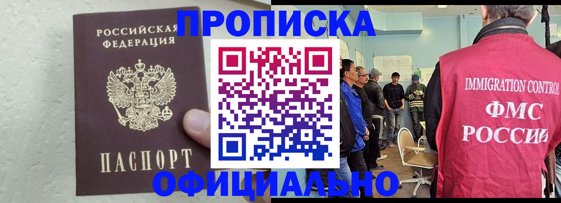 прописка в квартире в Красноперекопске