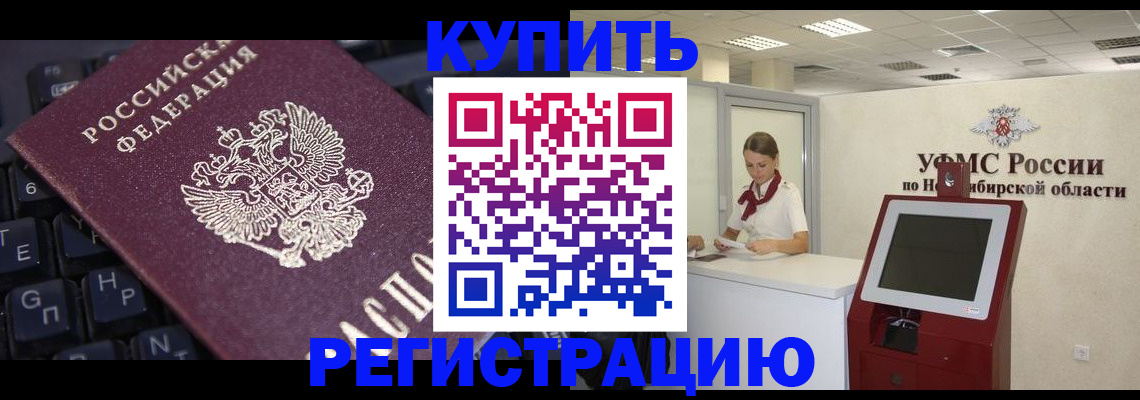 временная регистрация адрес в Красноперекопске