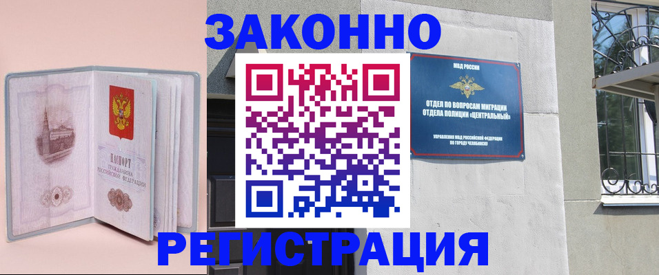 где прописаться в Красноперекопске