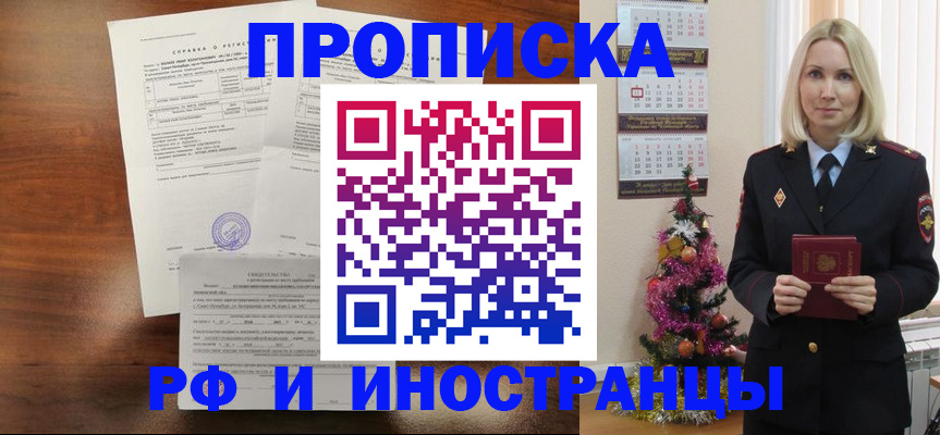 временная регистрация адрес в Красноперекопске