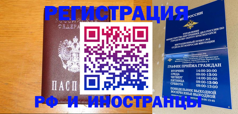 регистрация для дет. сада в Красноперекопске